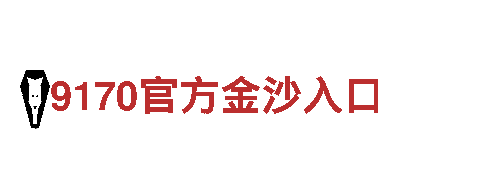 智博体育在线入口-大型企业集团